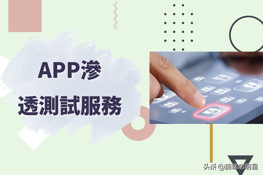什么是web滲透