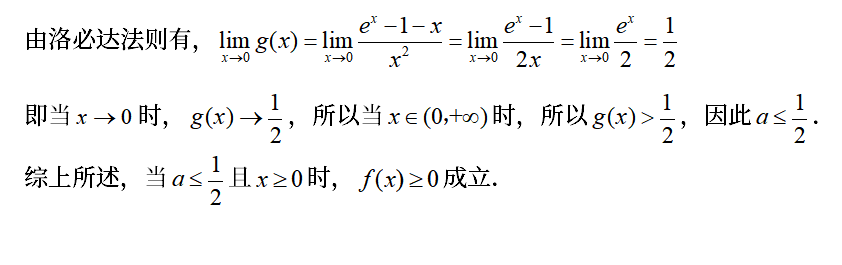 高考数学狂暴必杀技：如何用洛必达法则快速破解参数的取值范围