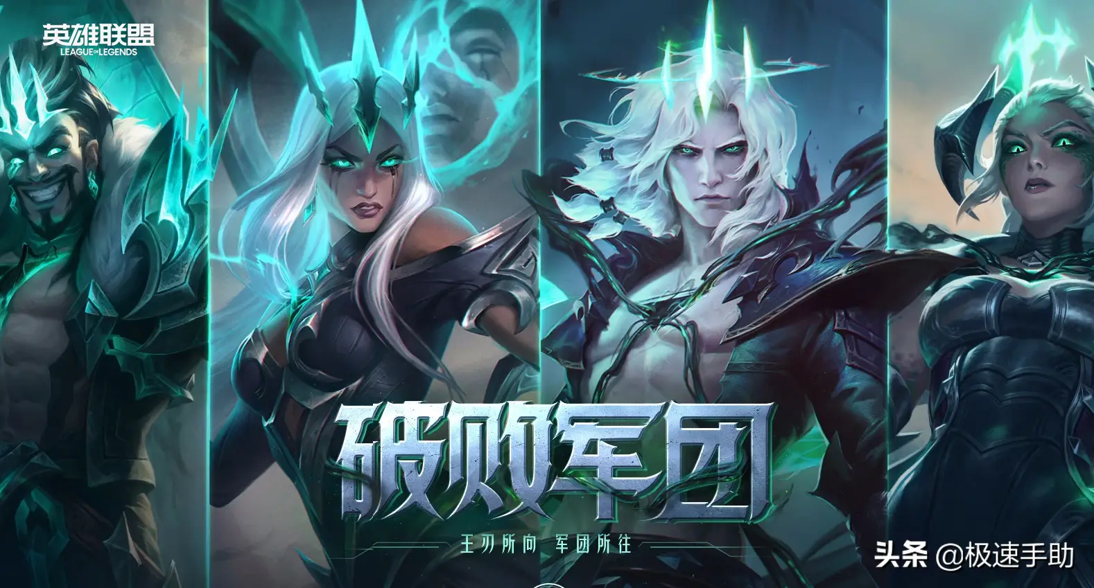 英雄联盟安装不了怎么办（Wegame上安装不了英雄联盟解决方法）