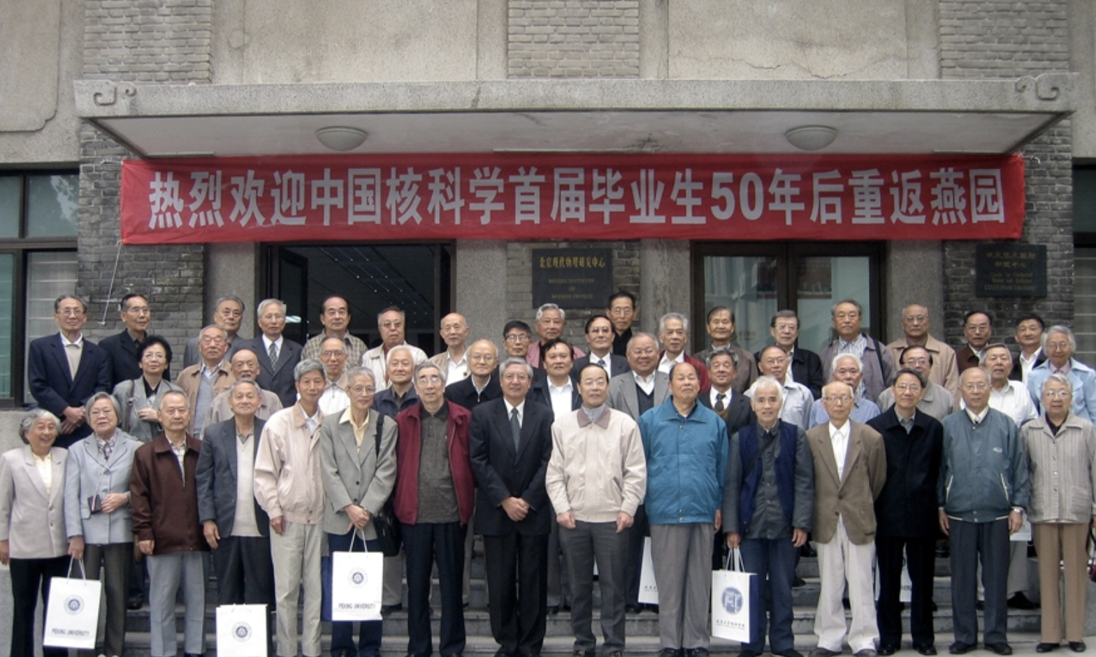 中山大学物理学院（物理学实力强的25所大学）