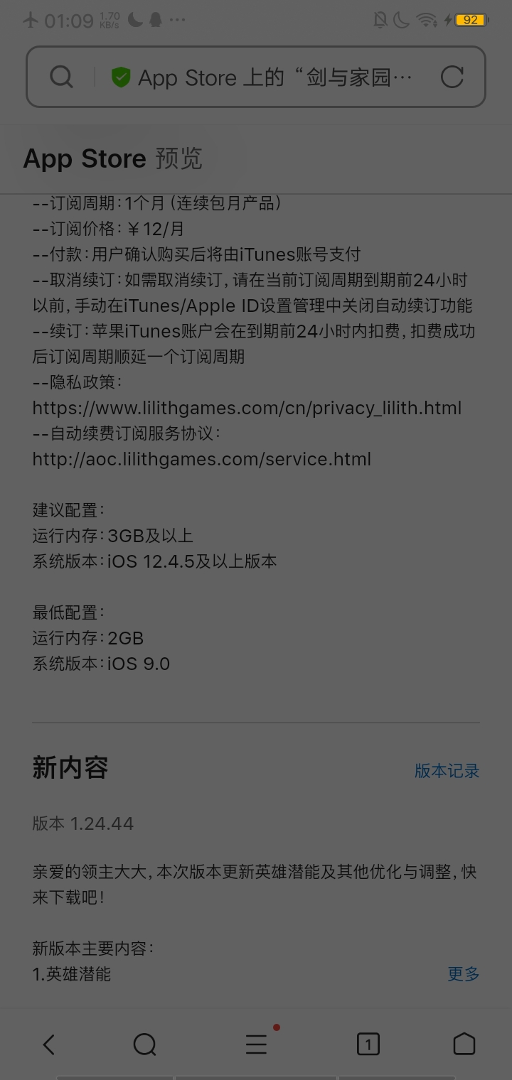 苹果手机为何会闪退？