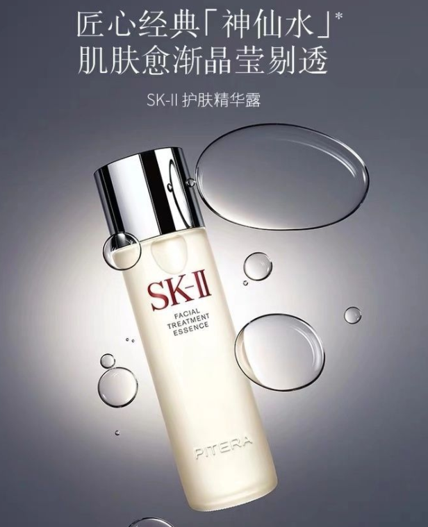 #护肤#美白 skll神仙水和清莹露哪个好？