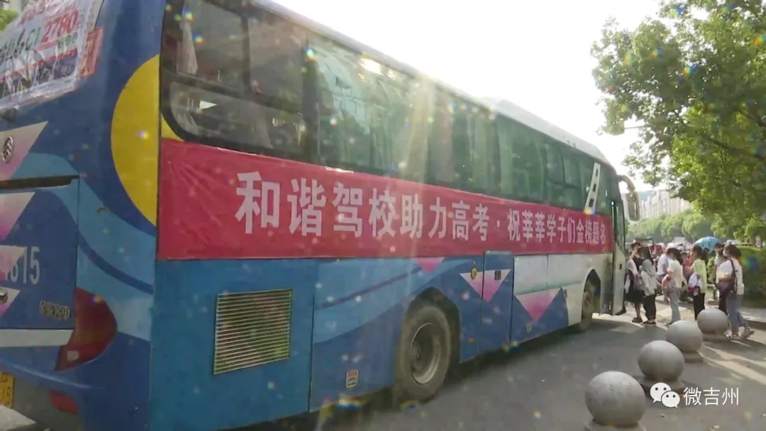 江西省吉安市：直击高考第一天！追梦路上，扬帆起航