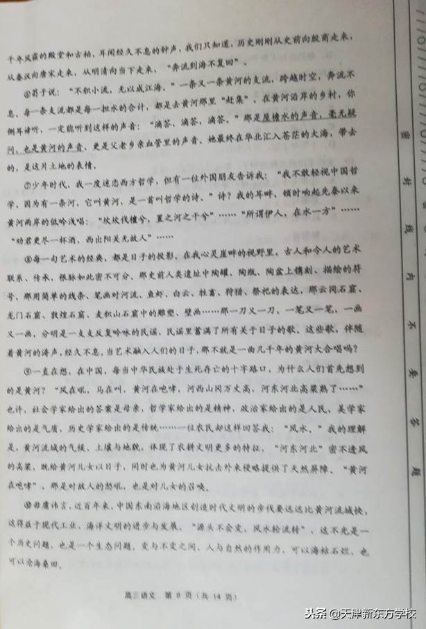 备战期末考｜2018天津蓟州高三语文试卷及答案解析 附：18年高考卷