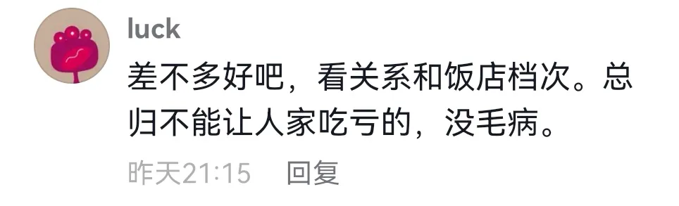 涨到五位数了？现在上海人结婚礼金送多少？阿姨爷叔一出手一只手！网友坐不住了...