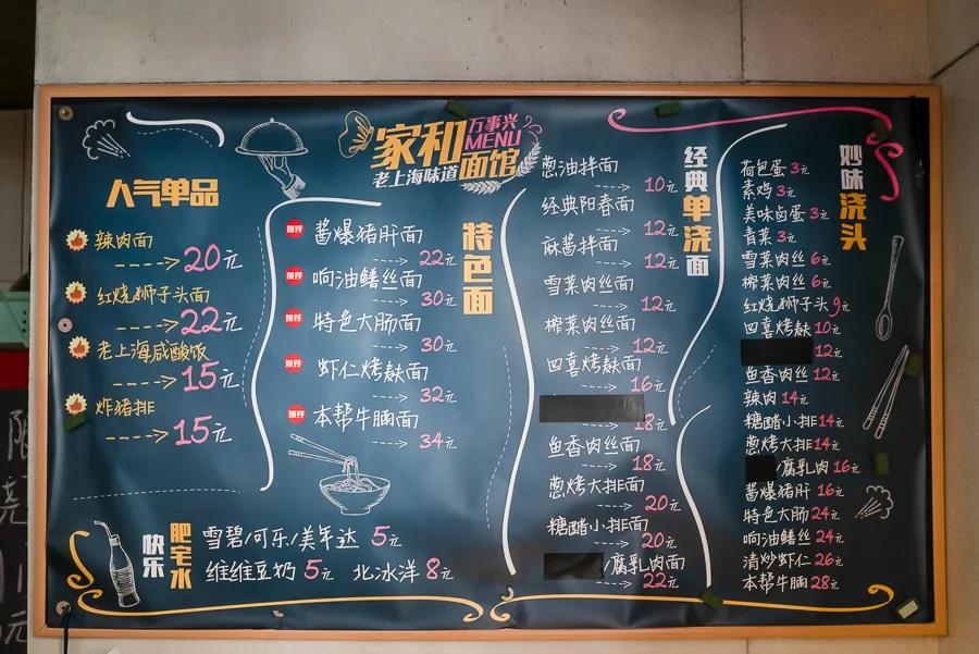不得了！长宁区这九家面馆太好吸了