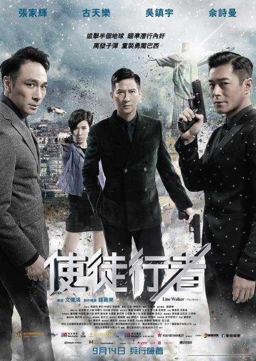 《使徒行者1》:卧底生涯见证兄弟情义,隐喻警匪的正邪对立