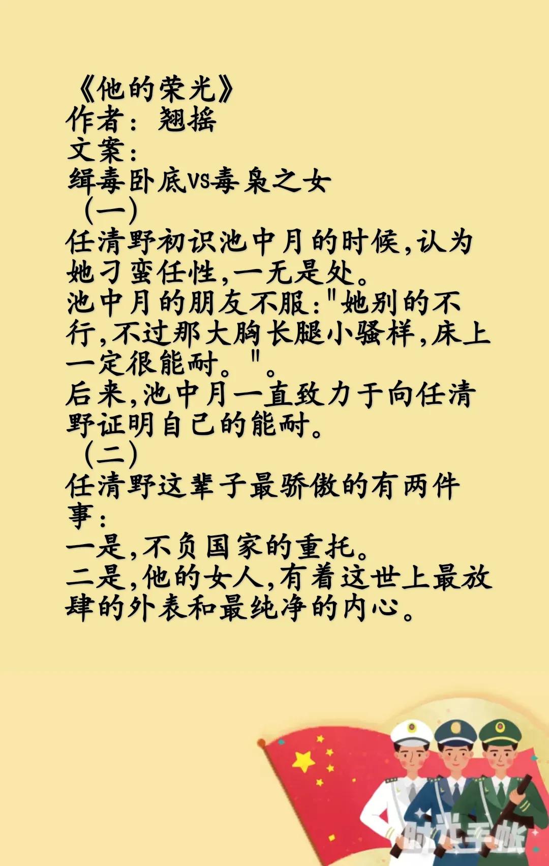 推书‖缉毒警察文
