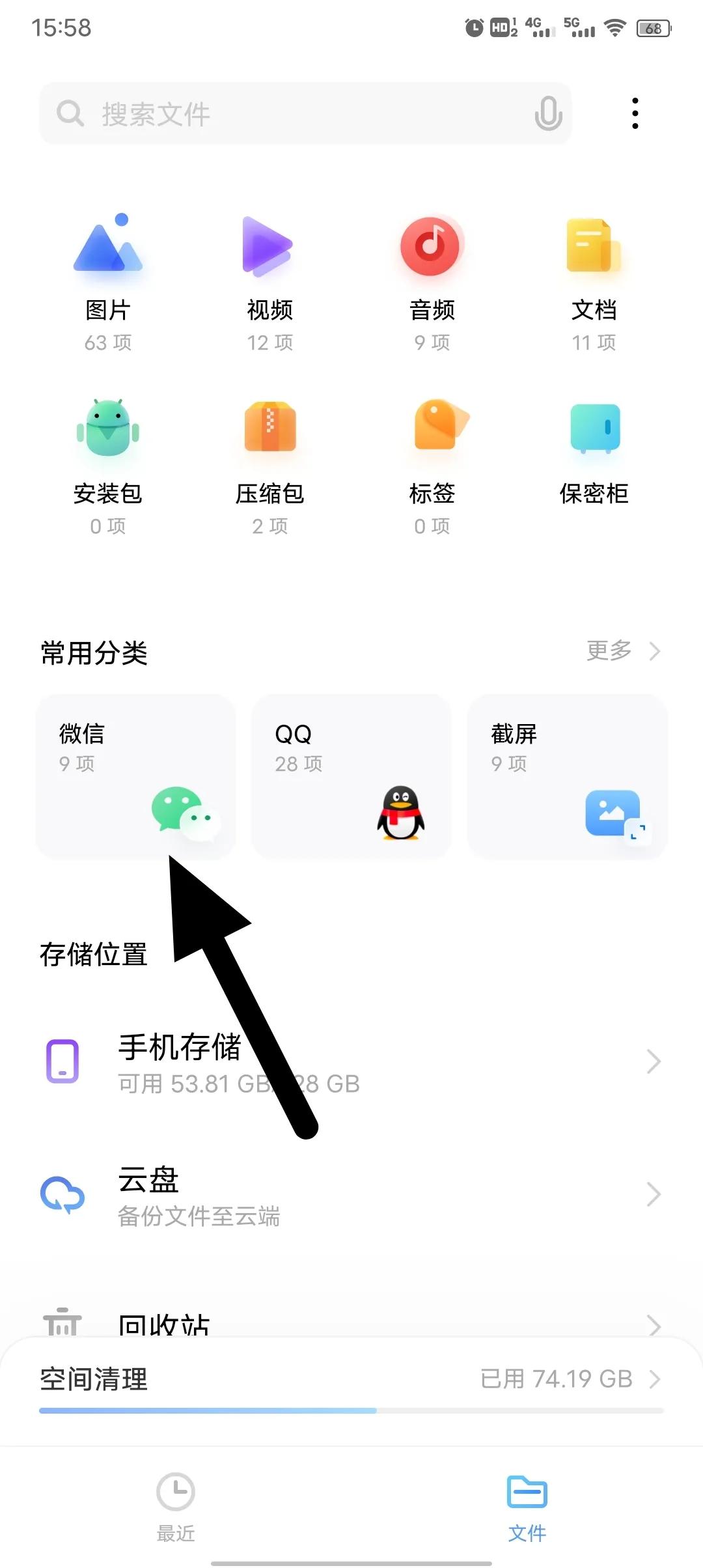 微信占用内存很大？