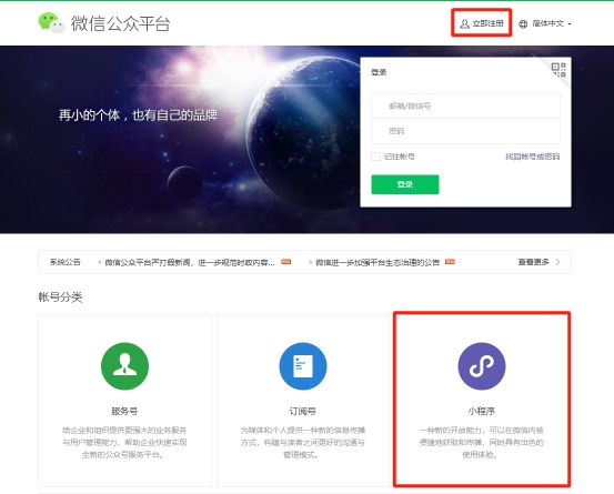 小程序店铺怎么开通制作？