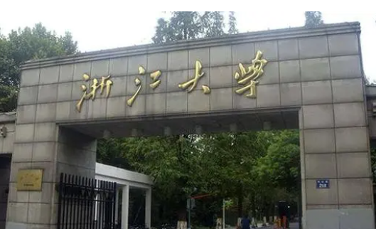 985高校新排行榜出炉，中国人大退步明显，浙江大学重回宝座