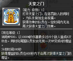 冒险岛BOSS系列之普通斯乌攻略
