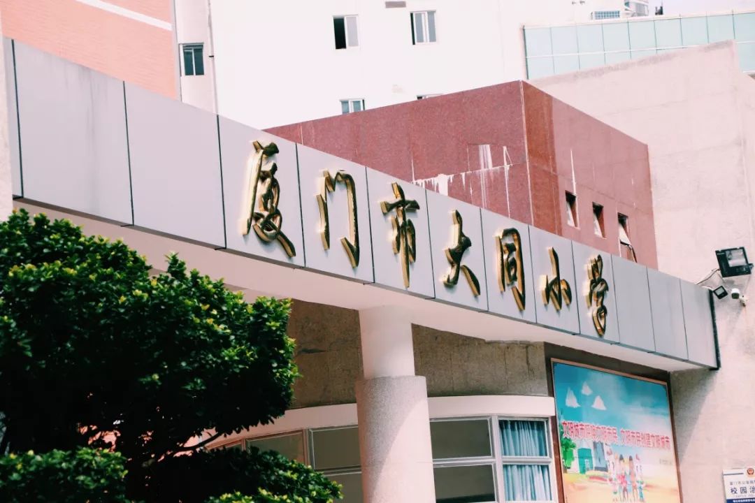 老破小一平10万+！我们走遍厦门18所名校，为你曝光最贵学区房！