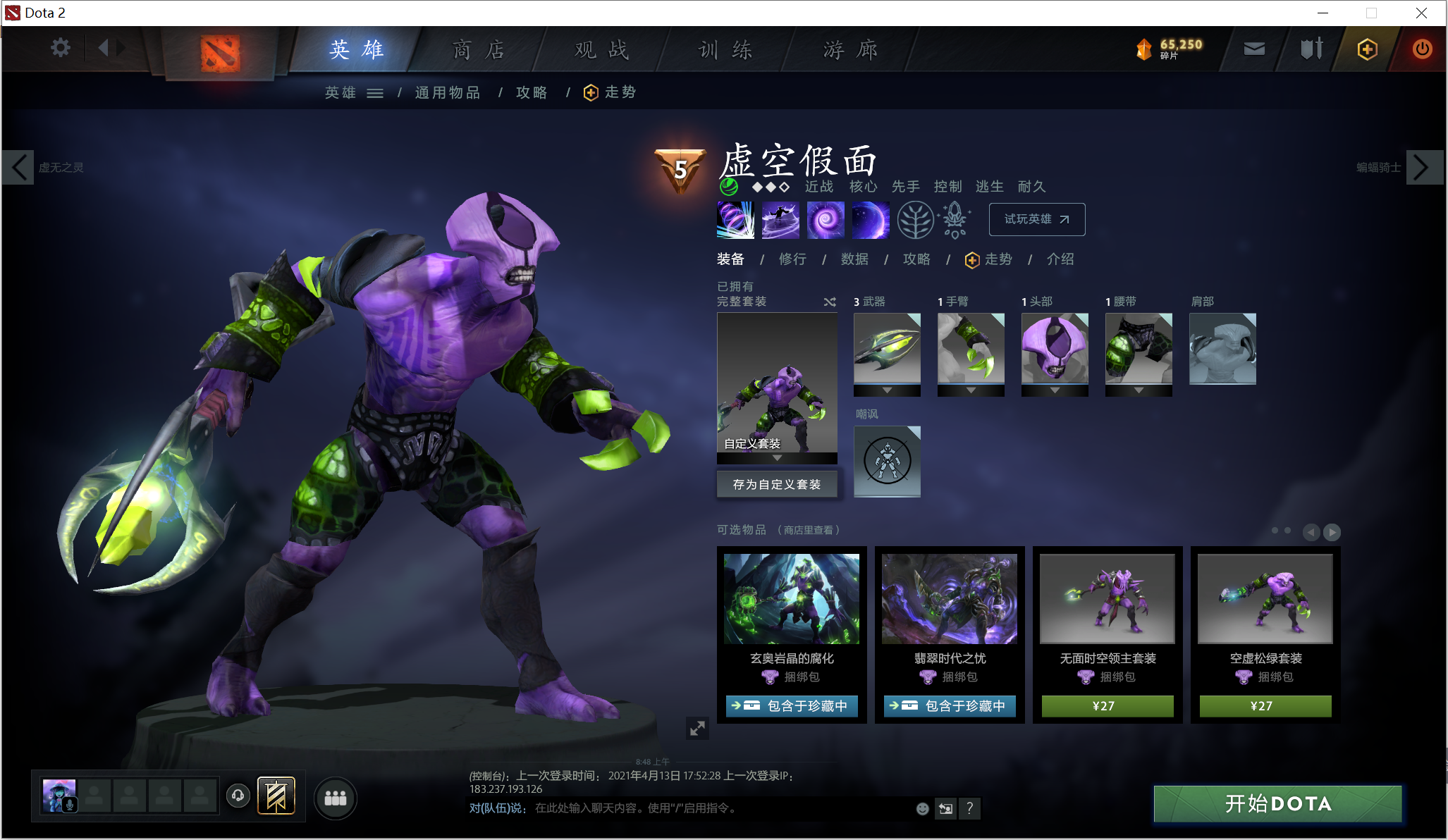 「Dota2萌新」真平民向性价比饰品推荐--敏捷英雄篇
