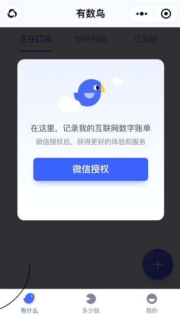 套路太深，你被自动续费坑过吗？