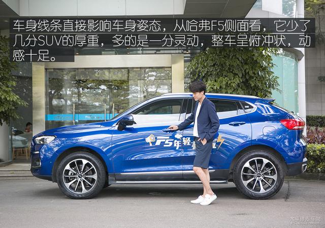 众口不难调 五网编辑深度体验哈弗F5