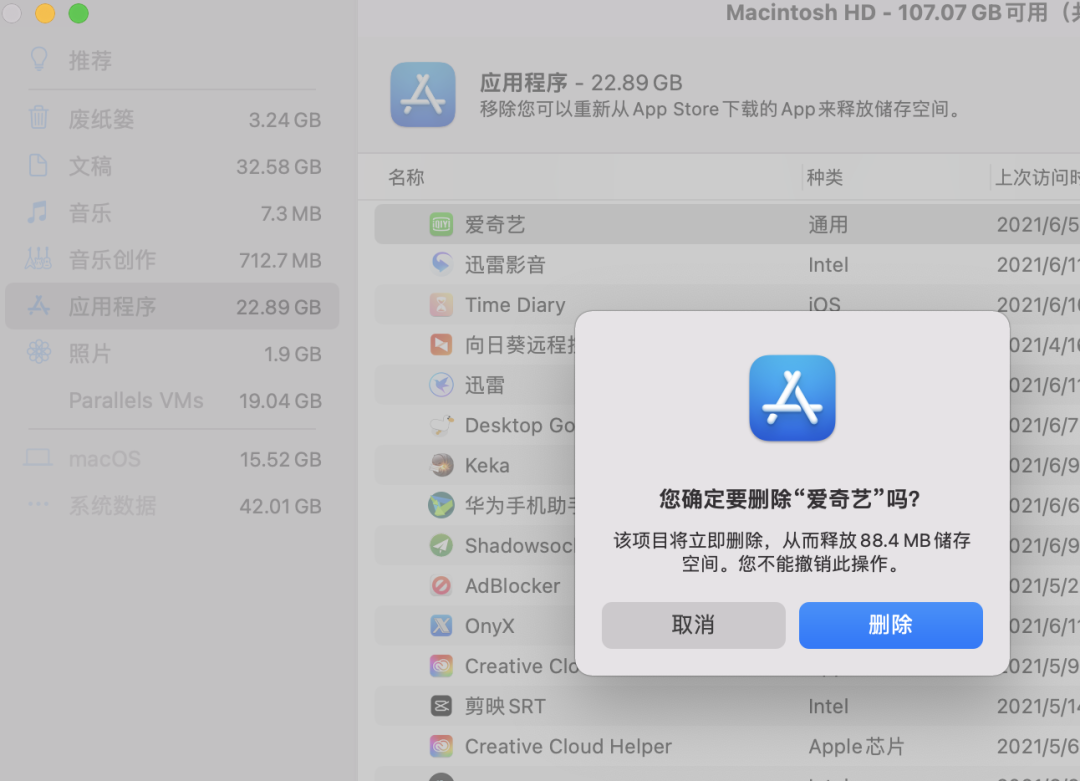 Mac清理干货！不下载软件也能清理出上10G的磁盘空间