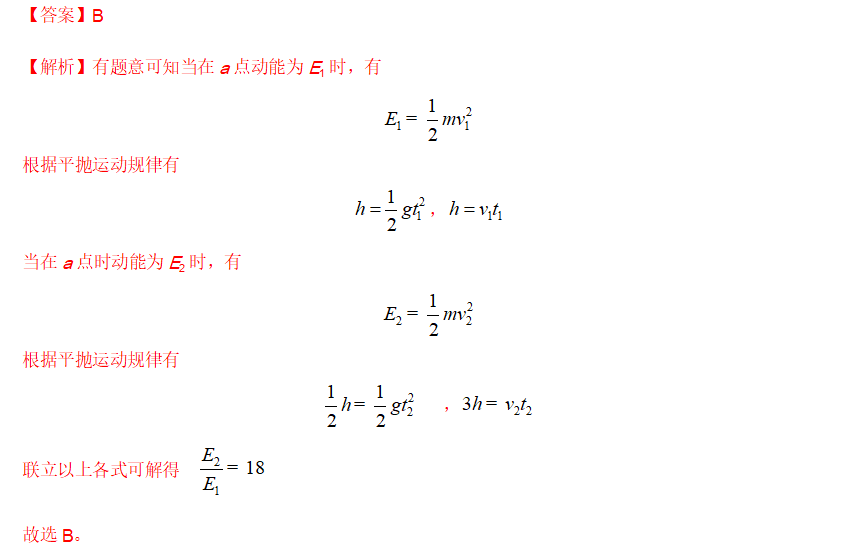 2020年全国高考理综Ⅱ卷物理部分（有答案和详细解析）