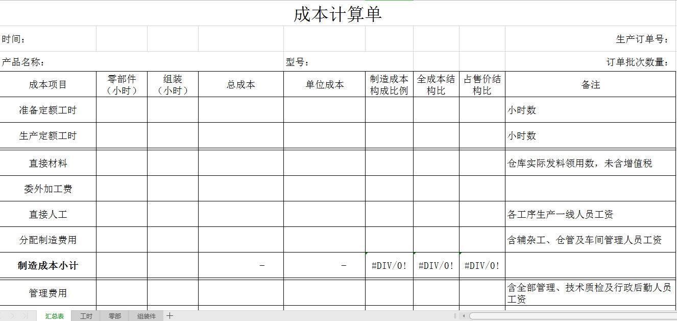 财务成本核算、成本分析、财务管理等会计培训资料汇总大全！领取