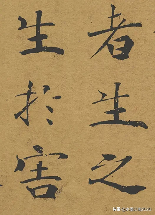 褚遂良《阴符经》上、中、下三篇