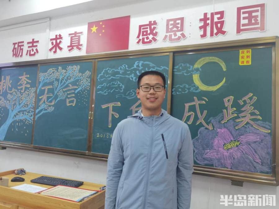 半岛聚焦丨转发收藏！高考放榜，他们成绩优异！青岛学霸亮出高分秘籍