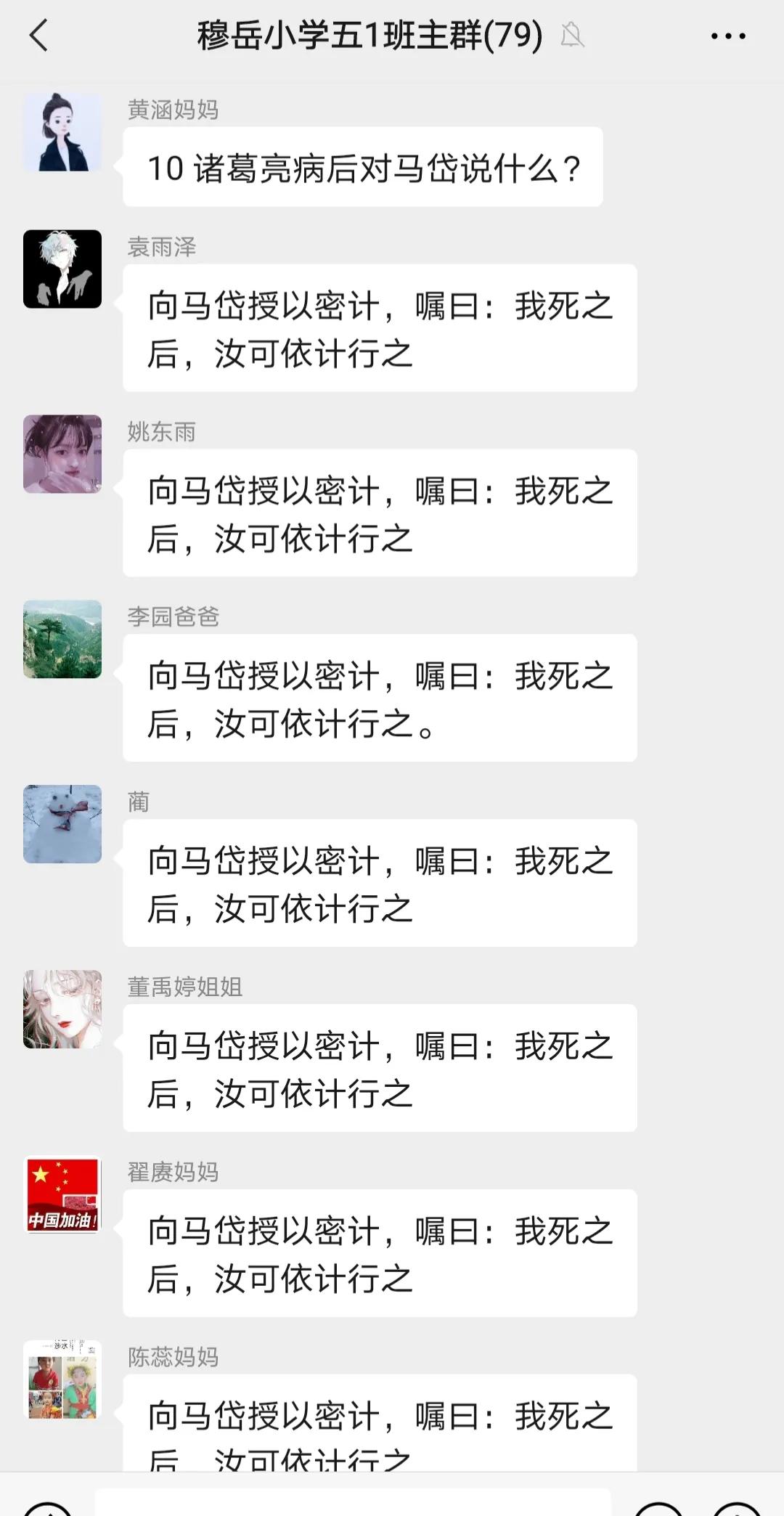 “三国”烽烟起 谋略天下定（诸葛亮星落五丈原）