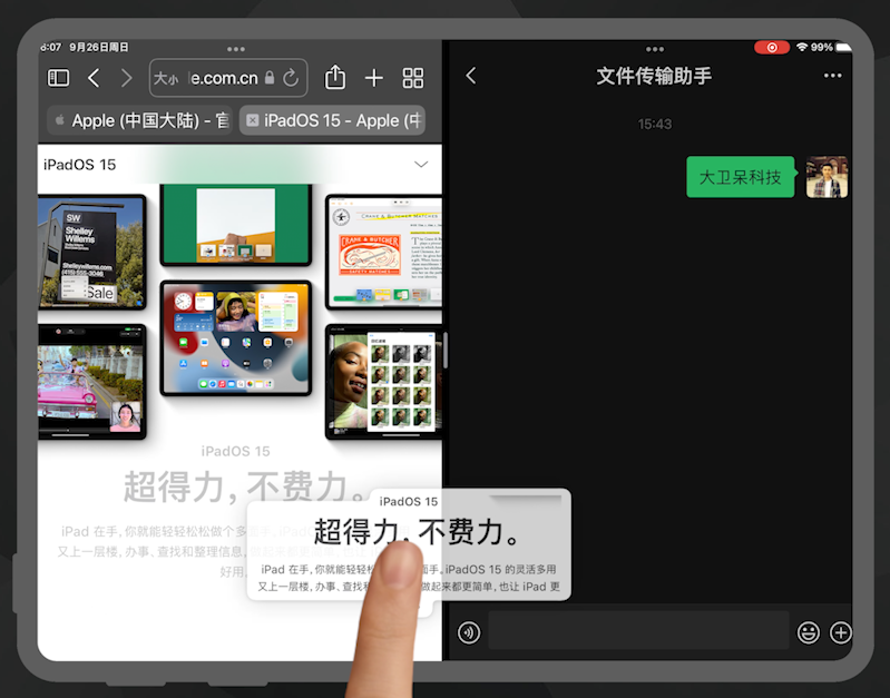 iPadOS 15 实用新功能及使用方法介绍（多窗口、快速笔记）