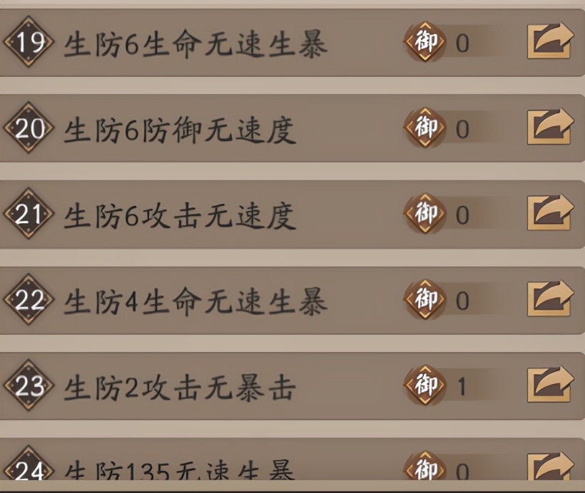 《阴阳师》御魂方案整理完全版，6000御魂瞬间消失法
