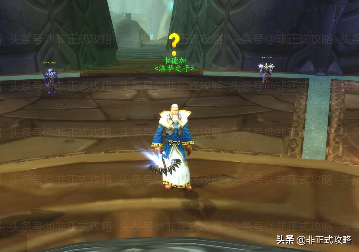 魔兽怀旧服TBC：卡拉赞的钥匙门任务图文详细攻略