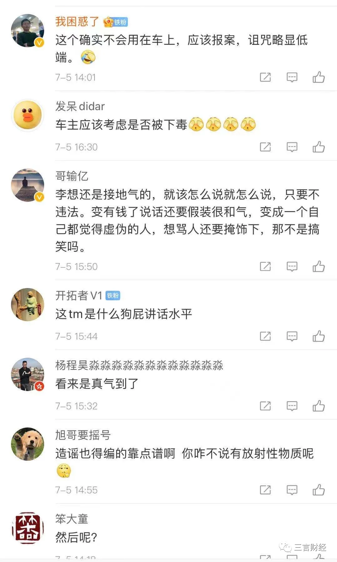 车主称疑似在理想汽车座椅中发现水银，李想爆粗口：祝造谣的人和媒体脑子里装满了汞