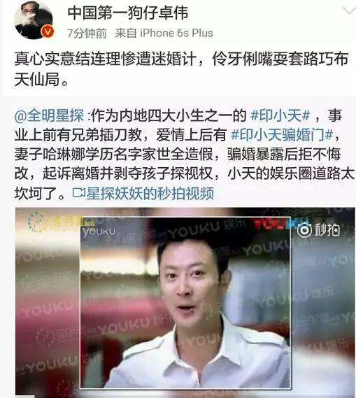 5年前，印小天210万娶假货进门，被骗千万只有儿子是真的