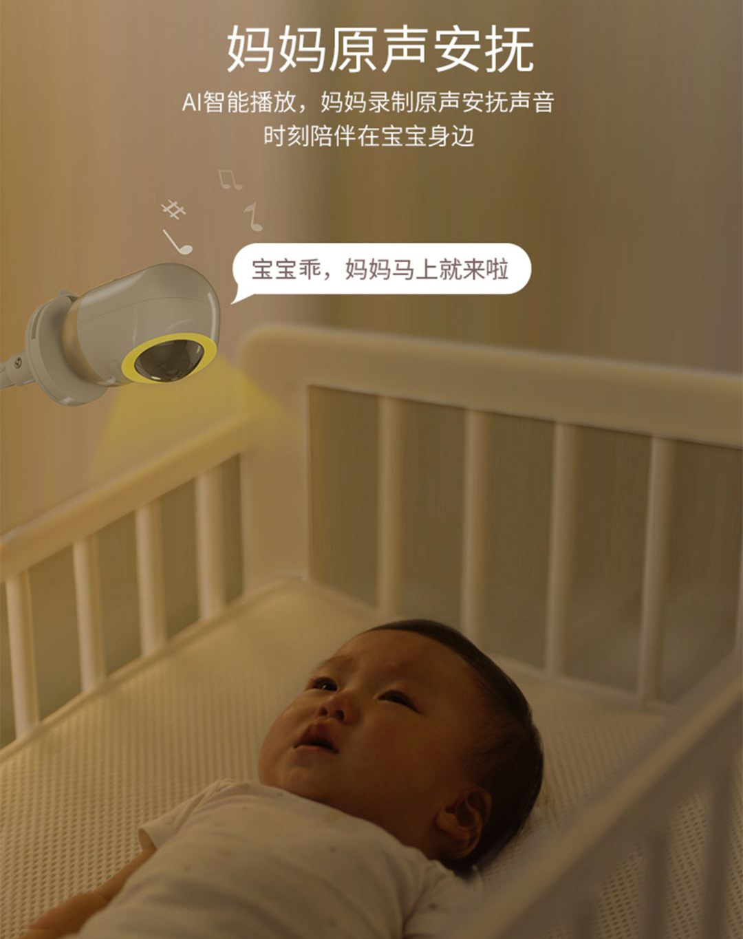 终于有人开发出来了，保护婴儿的AI神器，比请保姆更靠谱更省心