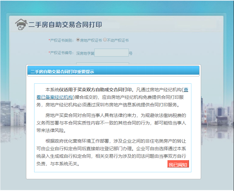 个人卖房,个人卖房去哪个网站