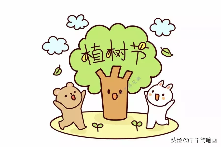 春天，你好！植树节30种简笔画创意画素材大全