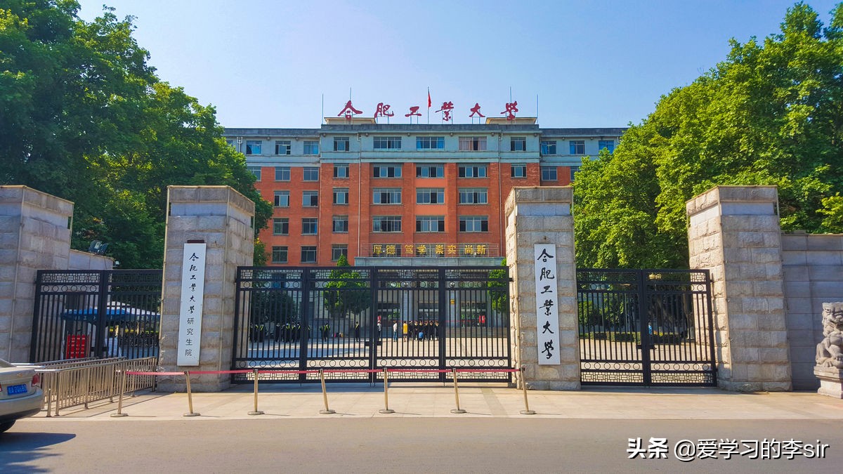 盘点211工程高校实力强劲学科，理工类考研同学不要错过