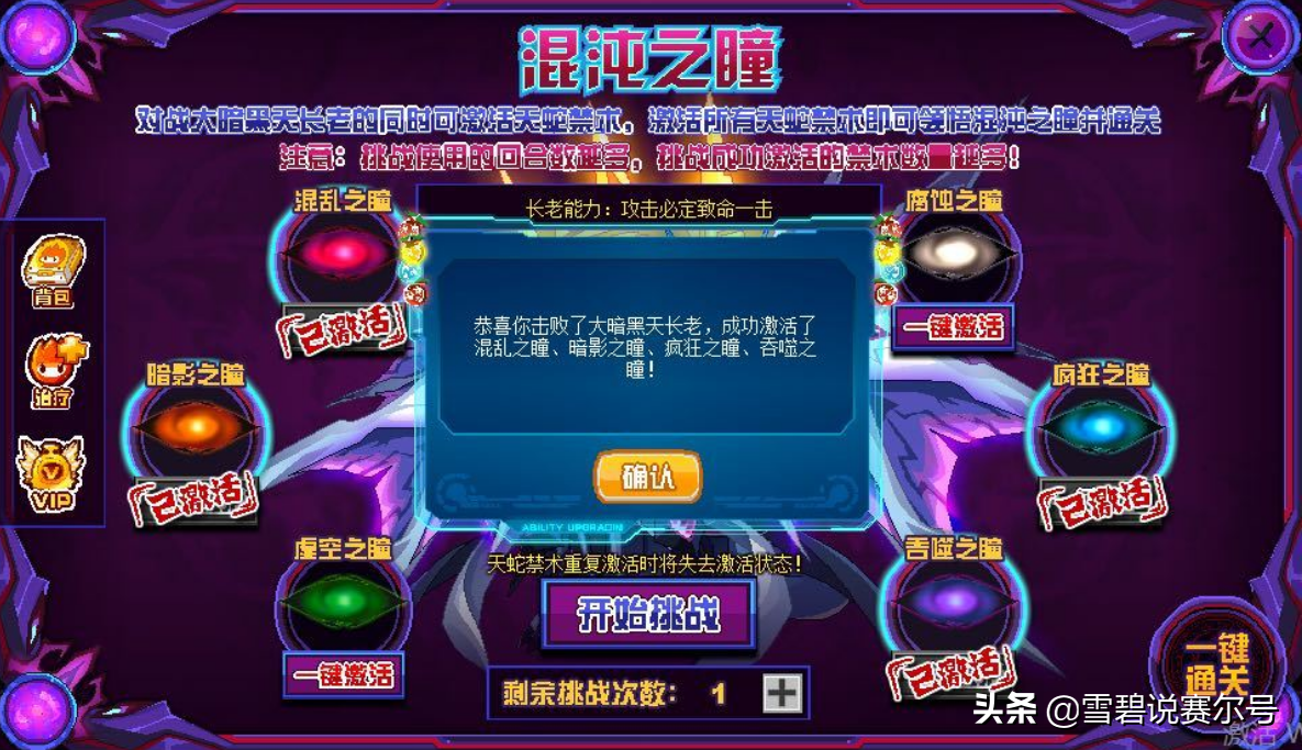 完全体大暗黑天：太祖&咤克斯攻略，都2020了你还没有就淘汰了