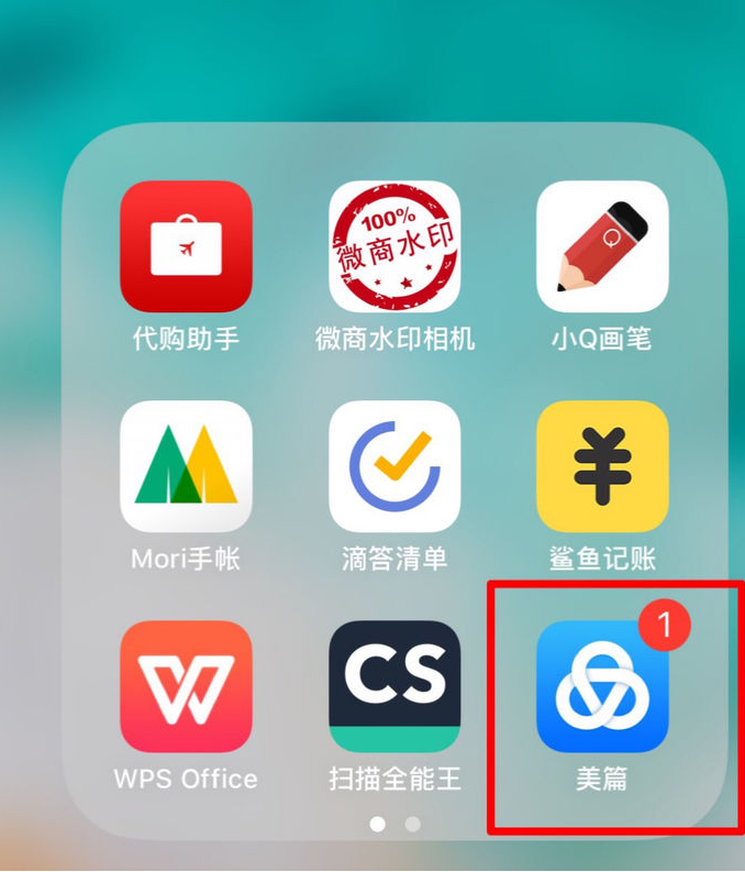 做微商必备软件排行榜