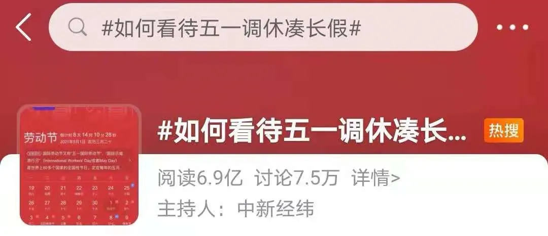 欢迎来到调休的年代,日本黄金周连休11天