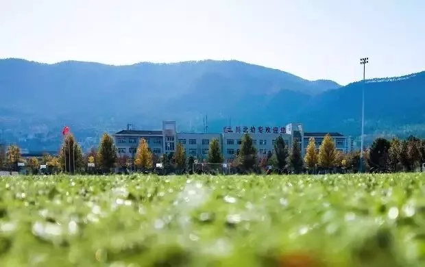 百年师范办学传统，“职教师资培养培训基地”川北幼专等你来