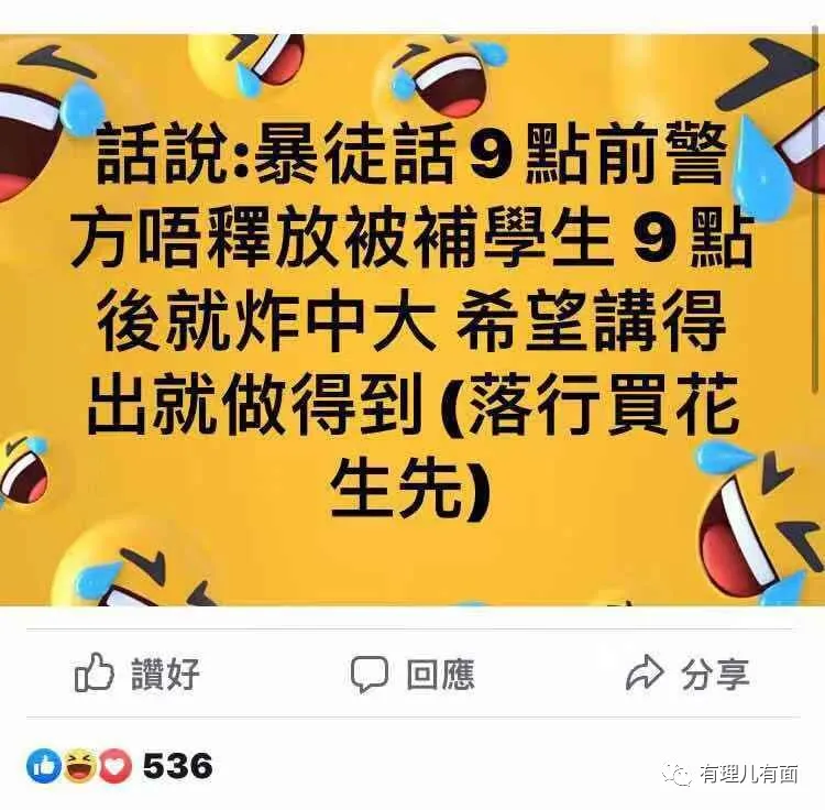 是什么“铁拳”，打得港中大学生会突然解散？