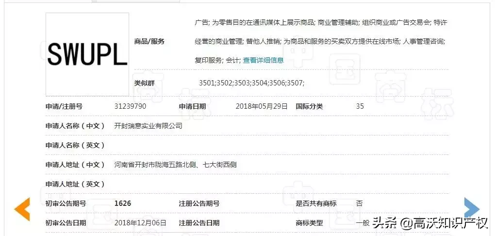 西南政法大学简称“SWUPL”被抢注！细数那些曾被侵权的高校
