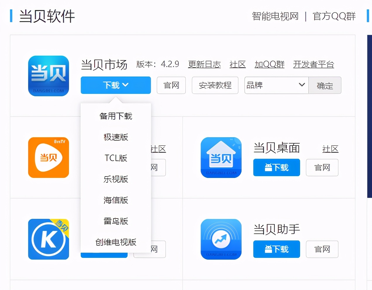 那些必備的看電視軟件/APP