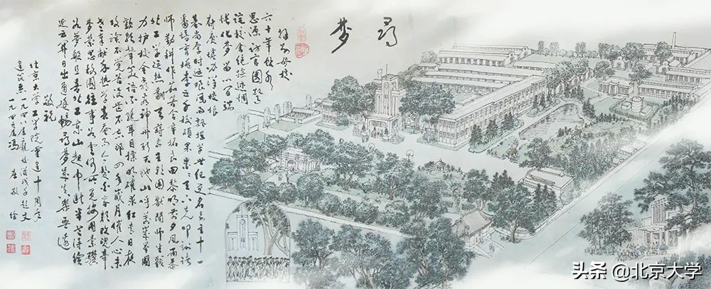 百年工学 再续辉煌 | 北大工学门110周年暨工学院重建15周年