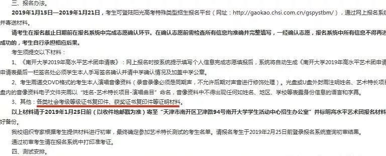 就是这么牛！艺术特长生高考可加50分，想考清华“轻轻松松”