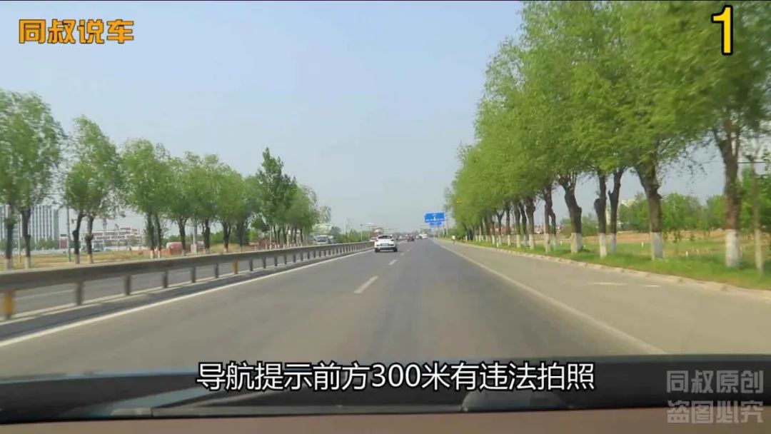 导航提示，前方300米有违法拍照，此时该做些什么？