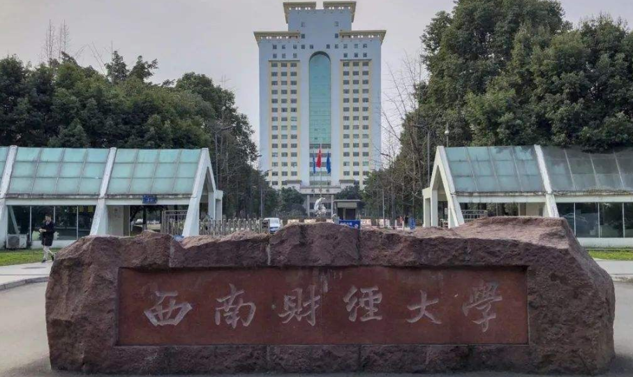 2020国内财经大学排行榜新鲜出炉，西财仅第5，上财稳居榜首