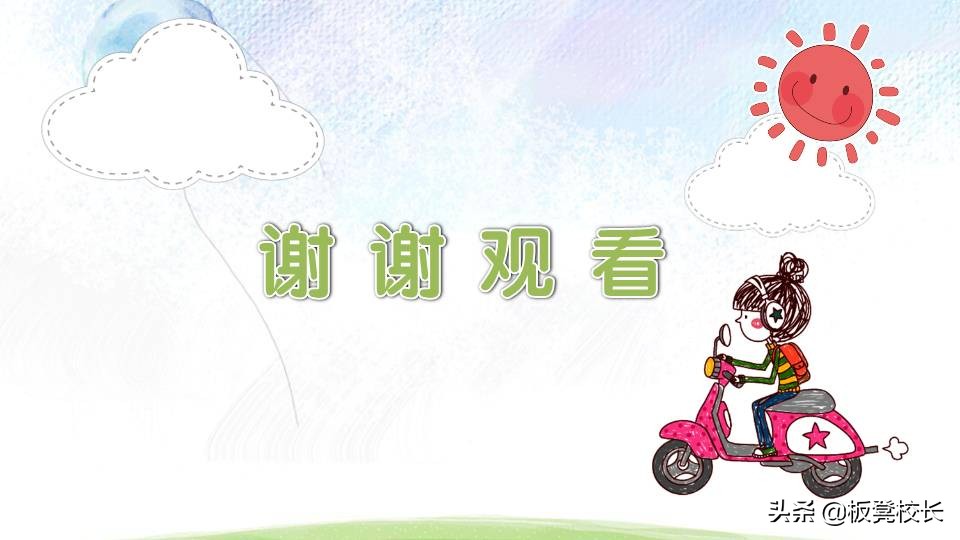 校园安全主题班会课件ppt，交通校园活动劳动食品安全，快收藏吧