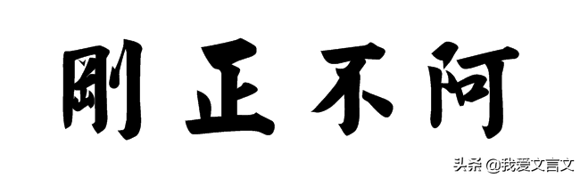 经典文言文赏析 | 粤令好谀