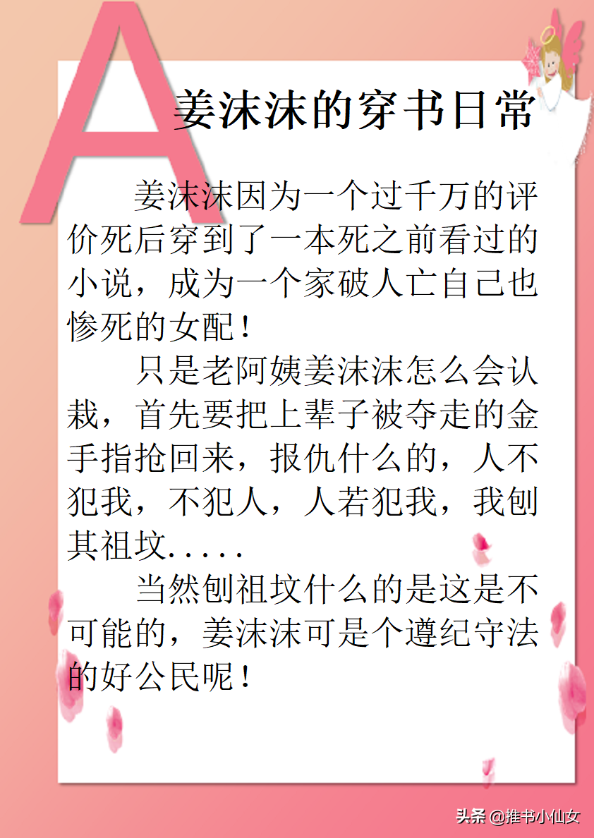 五本精彩完结穿书文：谈恋爱不如上清华，你说我上清华还是北大？