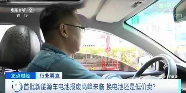 买车8万换电池5万！新能源汽车藏着一个大坑……